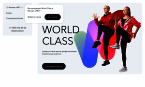 Special.worldclass.ru thumbnail