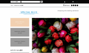 Specialblue.net thumbnail