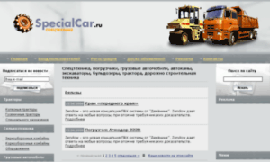 Specialcar.ru thumbnail