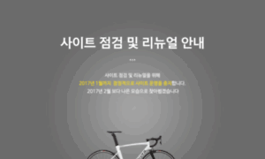 Specializedstore.co.kr thumbnail