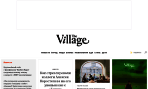 Specials.the-village.ru thumbnail