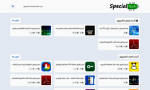 Specialtechs.com thumbnail