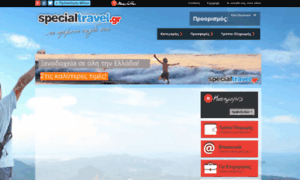 Specialtravel.gr thumbnail