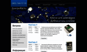 Specportal.ru thumbnail