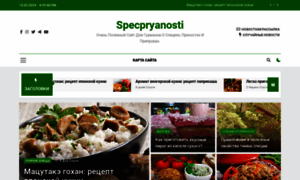 Specpryanosti.ru thumbnail