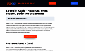 Speed-cash-game.com thumbnail