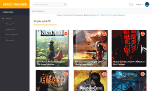 Speed-tracker.ru thumbnail