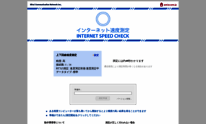 Speed.amixcom.jp thumbnail