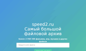Speed2.ru thumbnail