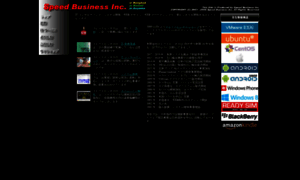 Speedbusiness.co.jp thumbnail