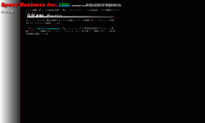 Speedbusiness.jp thumbnail