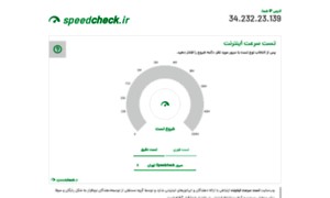 Speedcheck.ir thumbnail