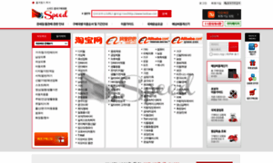 Speedchina.co.kr thumbnail