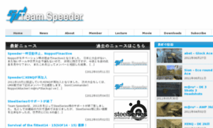Speeder.jp thumbnail