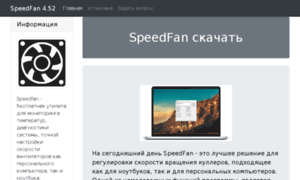 Speedfan-ru.ru thumbnail