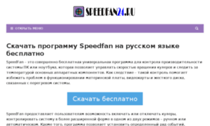 Speedfan24.ru thumbnail