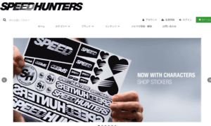 Speedhunters.jp thumbnail