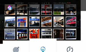 Speedline-eg.com thumbnail