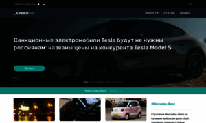 Speedme.ru thumbnail