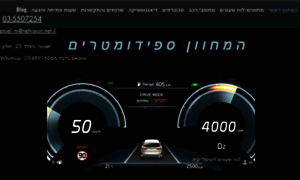 Speedometer.co.il thumbnail