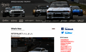 Speedsound-trophy.jp thumbnail