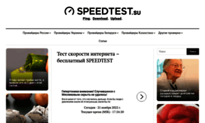 Speedtest.su thumbnail