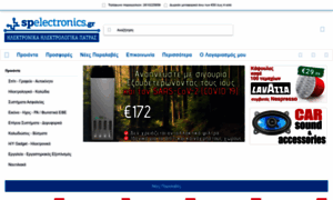 Spelectronics.gr thumbnail