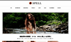 Spell-art-produce.com thumbnail