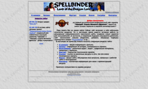 Spellbinder.tv thumbnail