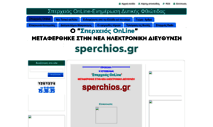 Spercheios.webnode.gr thumbnail
