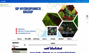 Sphydroponics.com thumbnail