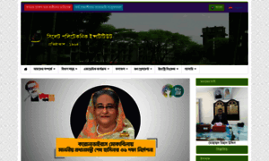Spi.gov.bd thumbnail