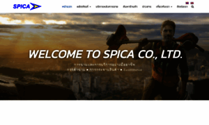 Spica-siam.com thumbnail