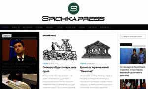 Spichka.press thumbnail