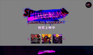 Spider-verse.jp thumbnail