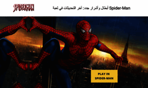 Spiderman-ar.com thumbnail