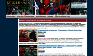 Spiderman-games.ru thumbnail