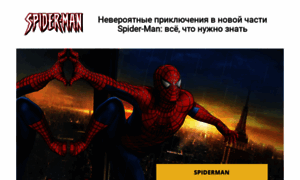 Spiderman-kz.ru thumbnail