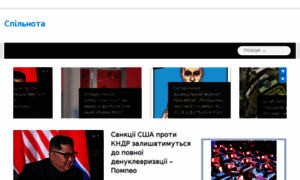 Spilnota.biz.ua thumbnail