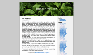 Spinachvatican.wordpress.com thumbnail