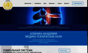 Spine-med.ru thumbnail