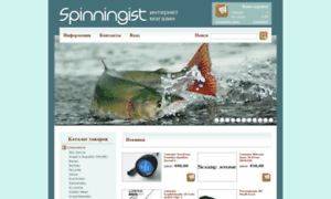 Spinningist.com.ua thumbnail