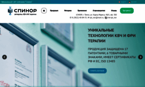Spinor.ru thumbnail