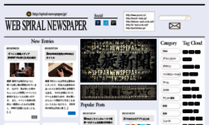 Spiral-newspaper.jp thumbnail