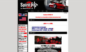 Spirit-rei.com thumbnail