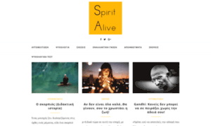 Spiritalive.gr thumbnail