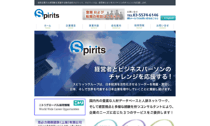Spirits.ne.jp thumbnail