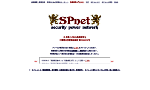 Spnet.biz thumbnail
