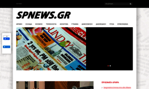 Spnews.gr thumbnail