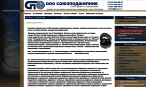 Spnw.ru thumbnail